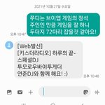 [TXT] ㅅㄷ <b>정답</b> 맞췄다!!