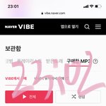 [NCT칠프] 아이폰 <b>바이브</b> 다운 오바아니라 30초컷