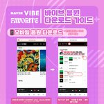 [NCT칠프] <b>바이브</b> 다운삭제하러가장‼️‼️❤️