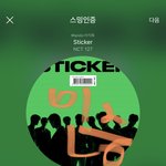 [NCT칠프] 바이브 구매한사람 다운삭제까지 꼭해야해‼️