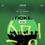[NCT칠프] 아니 <b>바이브</b> 스밍 1개월 무료였음?? 나 몰랐어