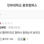 채연이의 <b>저주</b>