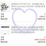 [NCT칠프] <b>키노</b> 샀당 히히