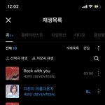 [세븐틴] 우리 <b>챌린지</b>