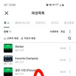 [NCT칠프] 지니 다운한 즈니있어? 지니 확올랐오