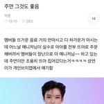 [더보이즈] 타팬인뎅