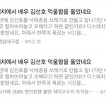[이것좀봐줘] 이번 사건으로 느낀 건