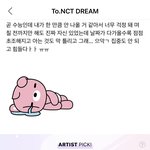 [NCT드림] 수능 보는 사람들