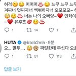 아 우리 <b>이민혁</b> 봐