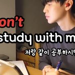 대학생 <b>시험</b>기간 스터디윗미 브이로그 만들어보았어요!