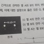 중3 과학 연주시차 알려줄<b>사라</b>뮤ㅠㅠㅠㅠㅠ