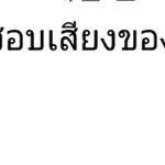 [ㅈㄱㄴ] 나 진짜 궁금한게 <b>태국</b>애들은 자기네 단어를 어케 써....