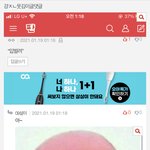 [드루와] 내가 쓴 <b>답글</b> 다 보고 있는데 이거 ㅋㅋㅋ