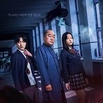 <b>불타</b>죽은 여고생의 한 영화