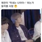 [NCT칠프] <b>애기</b>도 막내라서 귀여움 받고 싶은데