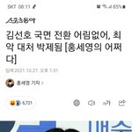 김선호 사건을 보며...