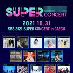 대구 슈퍼콘 라인업 뜸