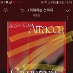 [세븐틴] <b>송장</b> 찍혀있으면