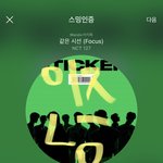 [NCT칠프] 애들 <b>노래</b>도 나오는거네
