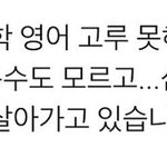 <b>일베</b> 주변에 ㅈㄴ 많다 ㄹㅇ