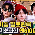 [엔하이픈] 아잔다 <b>썸넬</b> 진짜 귀여워