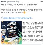 [스키즈] 리노 엠씨보네 음중 <b>대신</b>인듯..?