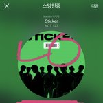 [NCT칠프] 배송준비중이면 <b>송장</b>뜬거 아니지...