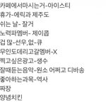 [댓글부탁해] 재<b>미지</b>는 남혐을 하는 더보이즈