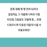 [더보이즈] 얘<b>드라</b> 문특 잇자나