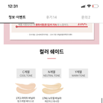 쌩얼 누런끼 있으면 <b>핑</b><b>베</b> 옐<b>베</b>?