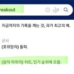 [BTOB] Breakout 보세용