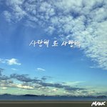 [NCT칠프] 마크 재현 <b>리슨</b> 올려줄겡