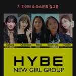 <b>쏘스</b>뮤직 걸그룹 기대되지않음?