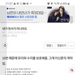 [물어보자] 일루미나티 연예인에 대해서 어떤 생각이<b>신지</b>,