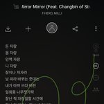 [스키즈] Mirror mirror 노래 풀렸어!!