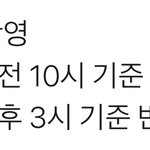[NCT칠프] 키노 케<b>타</b>공구 초동반영되려면 내일 오전 10시까지 사야하나<b>봄</b>