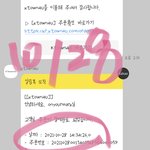 [NCT칠프] <b>막바지</b> 공구 탑승