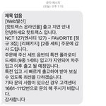 [NCT칠프] 이건 <b>송장</b> 오늘 안찍어준다는 얘긴가??