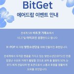 [방탄소년단] 이삐들 이거 <b>사기</b>인거같으니까 관심도갖지마+