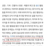 개발될 걸 <b>미리</b> 알고 사는 순간 투기임?