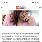 이거 그럼 <b>보도</b>한 사람이 구라친 거?