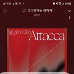 [세븐틴] 흰<b>청</b><b>자켓</b> ㅠ