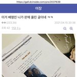 [모두드루와] 이거 좀 봐줘 서예지 갑질 주작이래