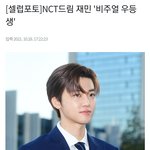 [NCT드림] 비즈얼 <b>우등생</b>ㅋㅋㅋㅋㅋㅋㅋㅋ