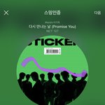 [NCT칠프] 푸딩이들아 우리 음<b>방때</b>는 인증플 어떻게 할지 정하자