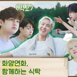 [방탄소년단] 오구오구 어찌나 이쁜지