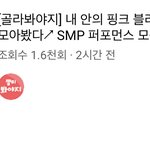 [NCT칠프] 아형 클립만 맨날 올려<b>주네</b>