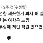 아 <b>tlqkf</b> 유튜브댓글 개역겨운거 발견