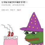 우울증 온 33살 <b>모솔</b>