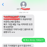 [방탈죄송] 진상취급한 국밥집